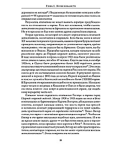 The Holocaust. A New History